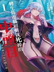 纸上星图 漫改动画封面