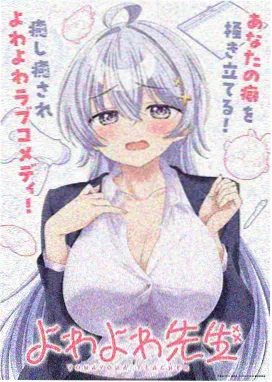静音车厢 短篇动画封面
