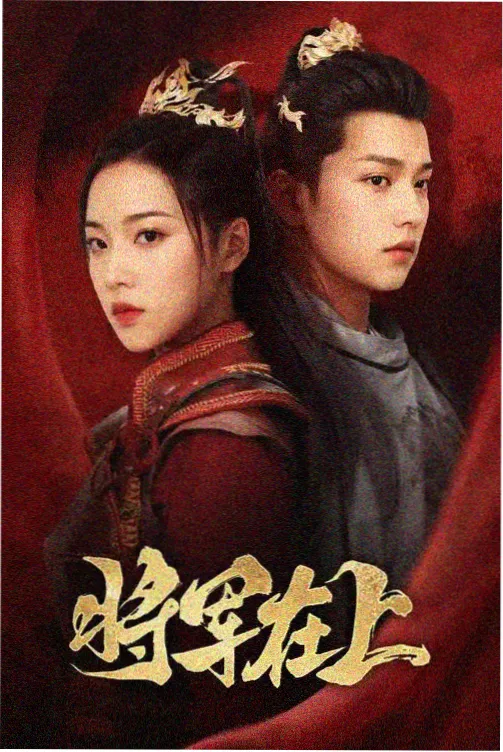 热度榜第二 雾港钟表铺 封面